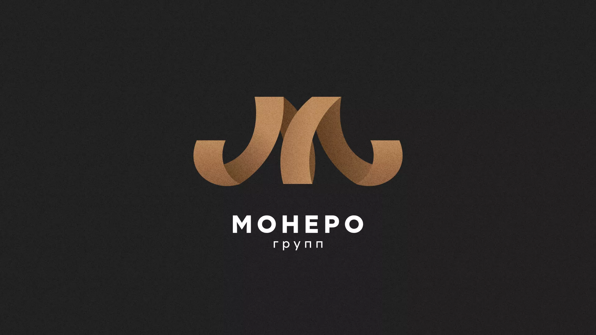 Разработка логотипа для компании «Монеро групп» в Полярном